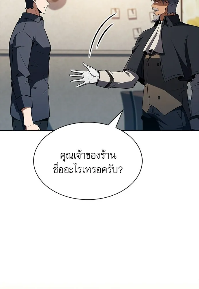 ครัวผู้กล้าท้าให้ชิม ตอนที่ 27 รูปที่ 122