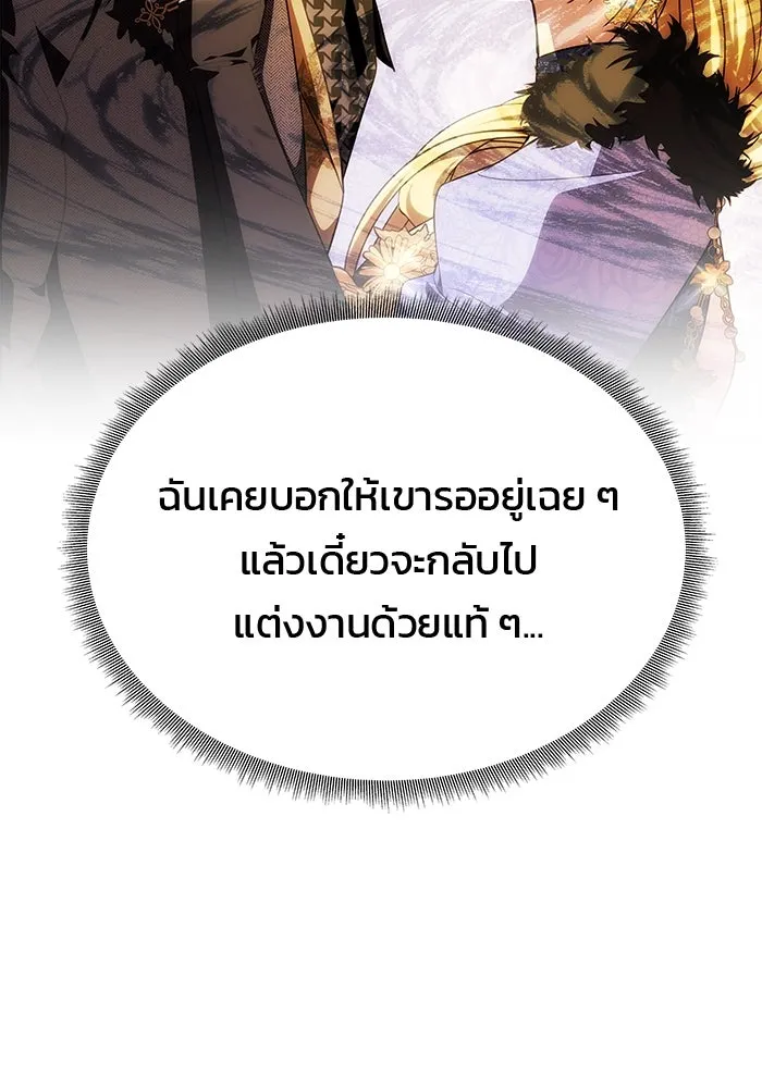 เกมรักจับสามี ตอนที่ 59 รูปที่ 155