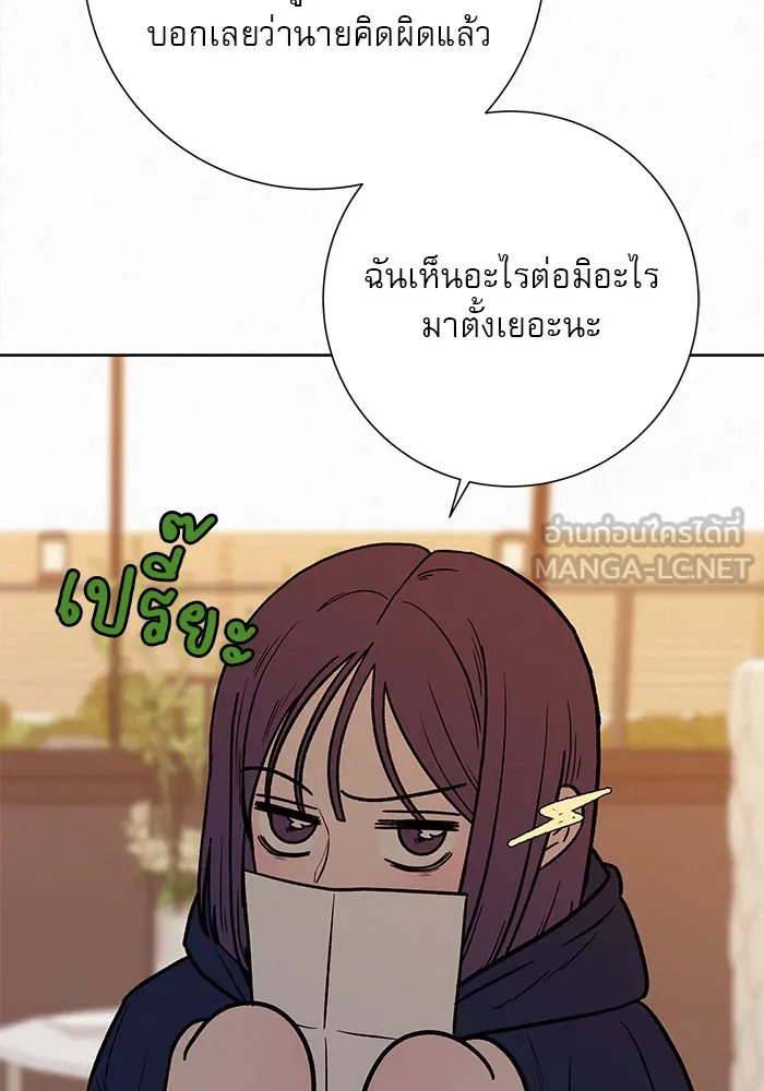 ปฏิบัติการรักวุ่นหัวใจ ตอนที่ 27 รูปที่ 135