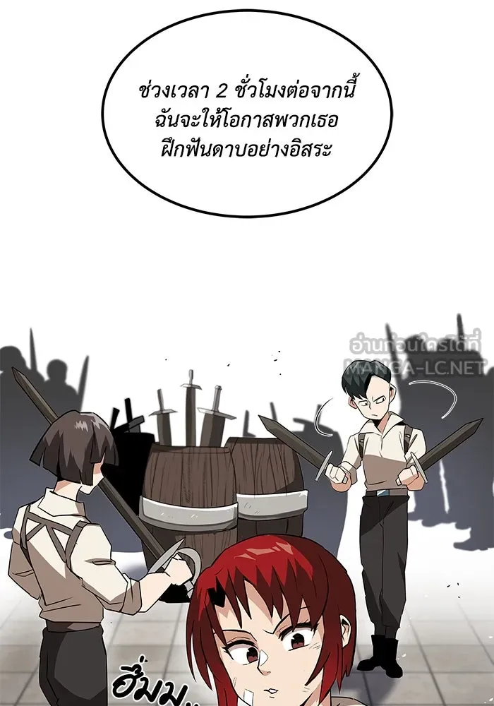 ชีวิตพลิกผันของลอร์ดผู้เกียจคร้าน ตอนที่ 9 การเปลี่ยนแปลงของความสัมพันธ์ รูปที่ 63