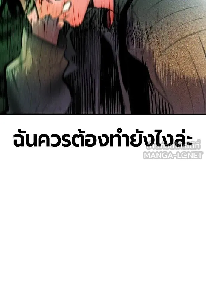 Jungle Juice ตอนที่ 155 รูปที่ 94