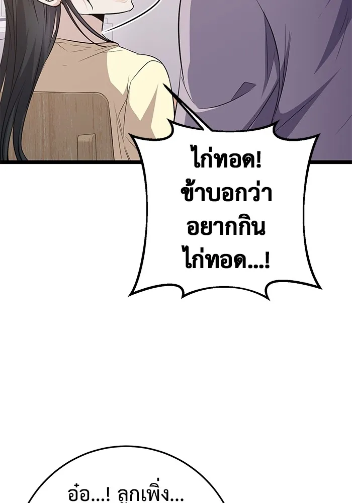 ราชินีนักบู๊ ตอนที่ 8 รูปที่ 89