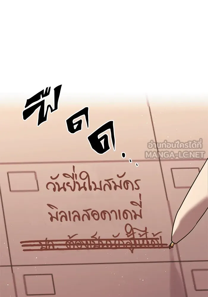 พลิกชะตาคว้าไอเทมระดับเทพ ตอนที่ 4 รูปที่ 39