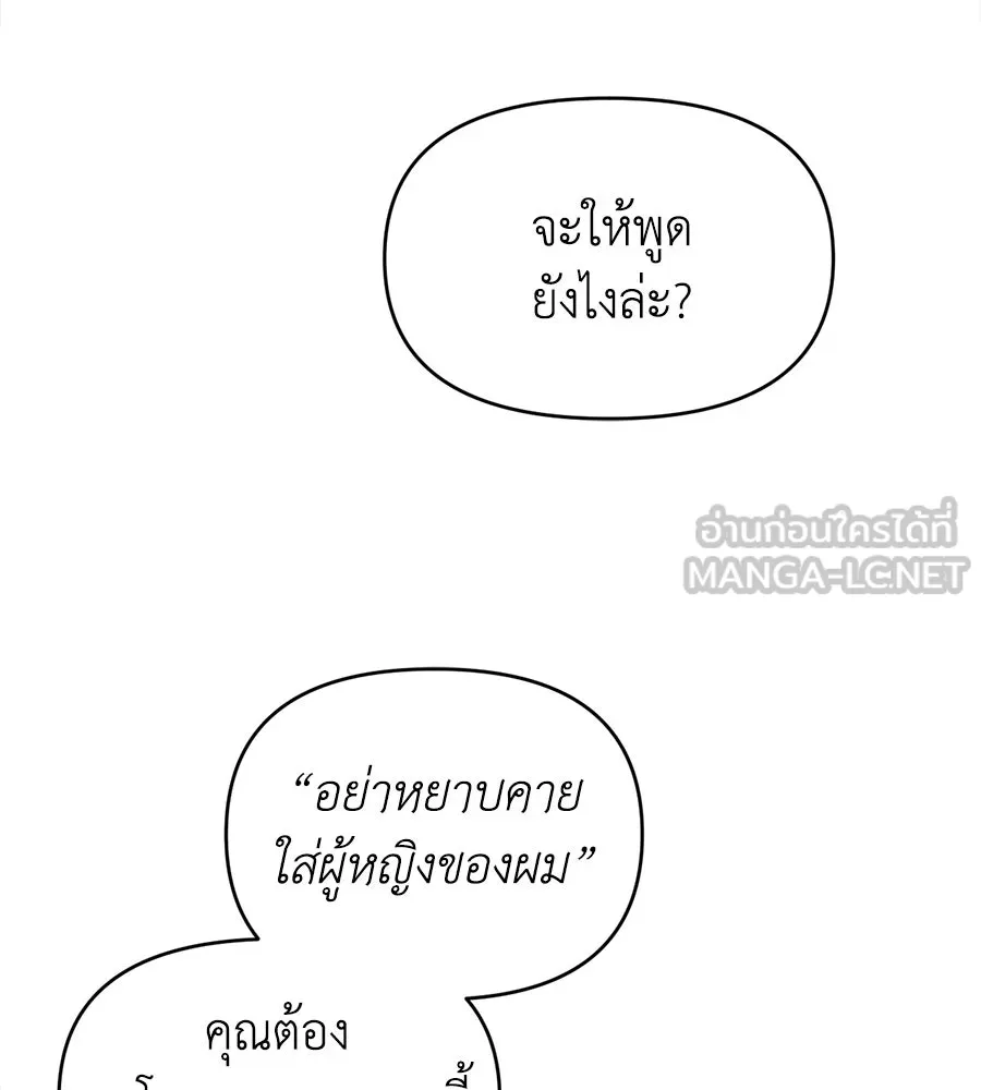 ปรารถนารักอันงดงาม ตอนที่ 5 รูปที่ 36