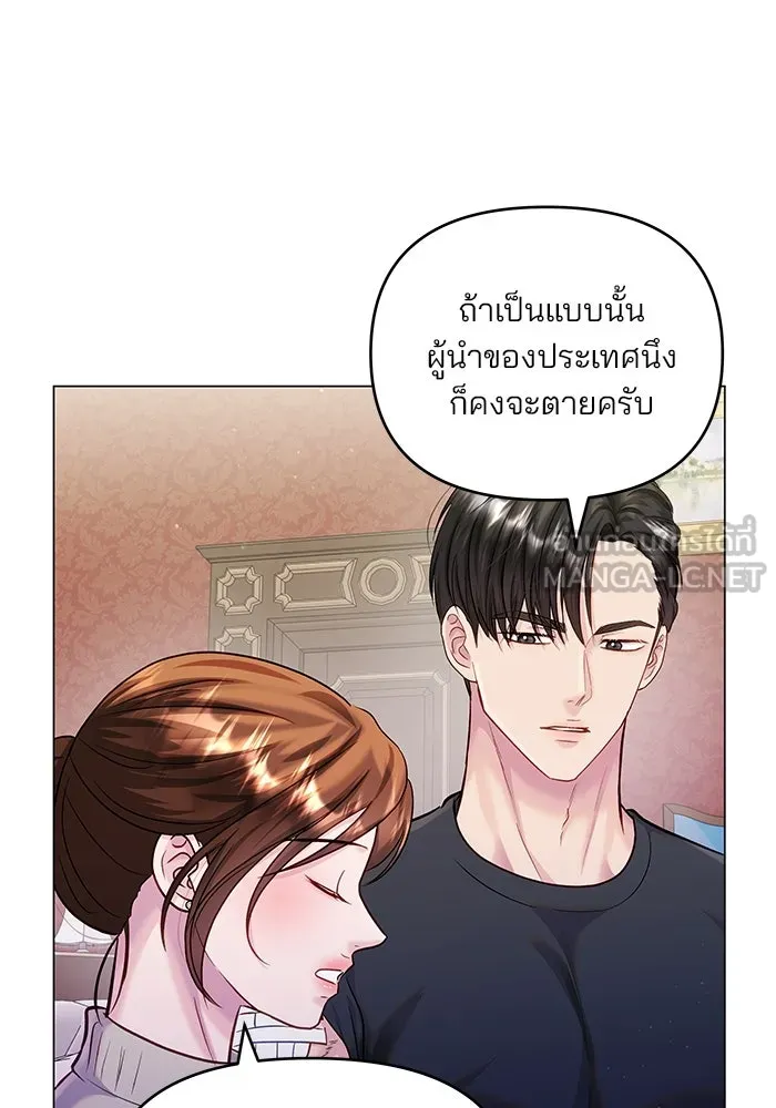 คู่มือคว้าหัวใจนายตัวร้าย ตอนที่ 59 รูปที่ 114