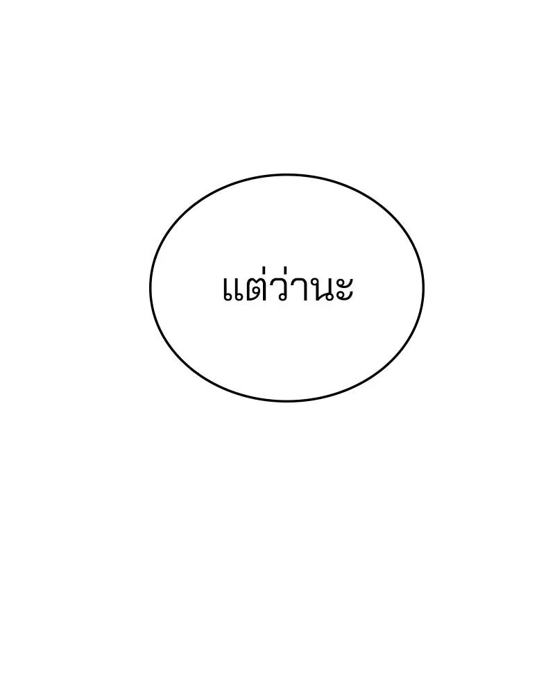 Player ตอนที่ 153 รูปที่ 80