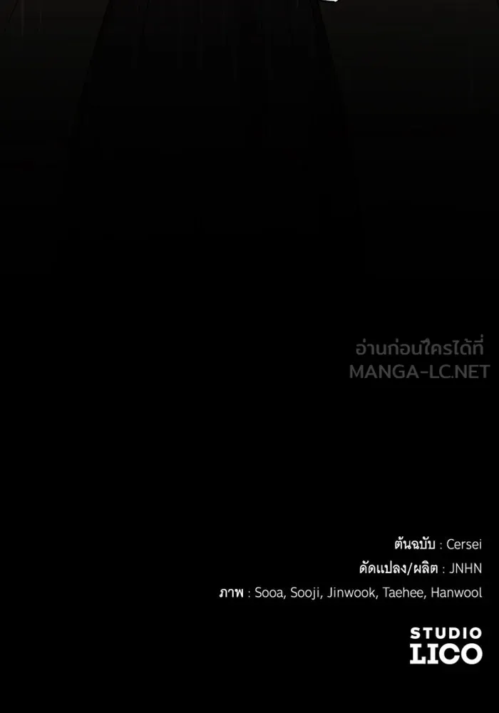 จำเลยหัวใจ ตอนที่ 11 รูปที่ 129