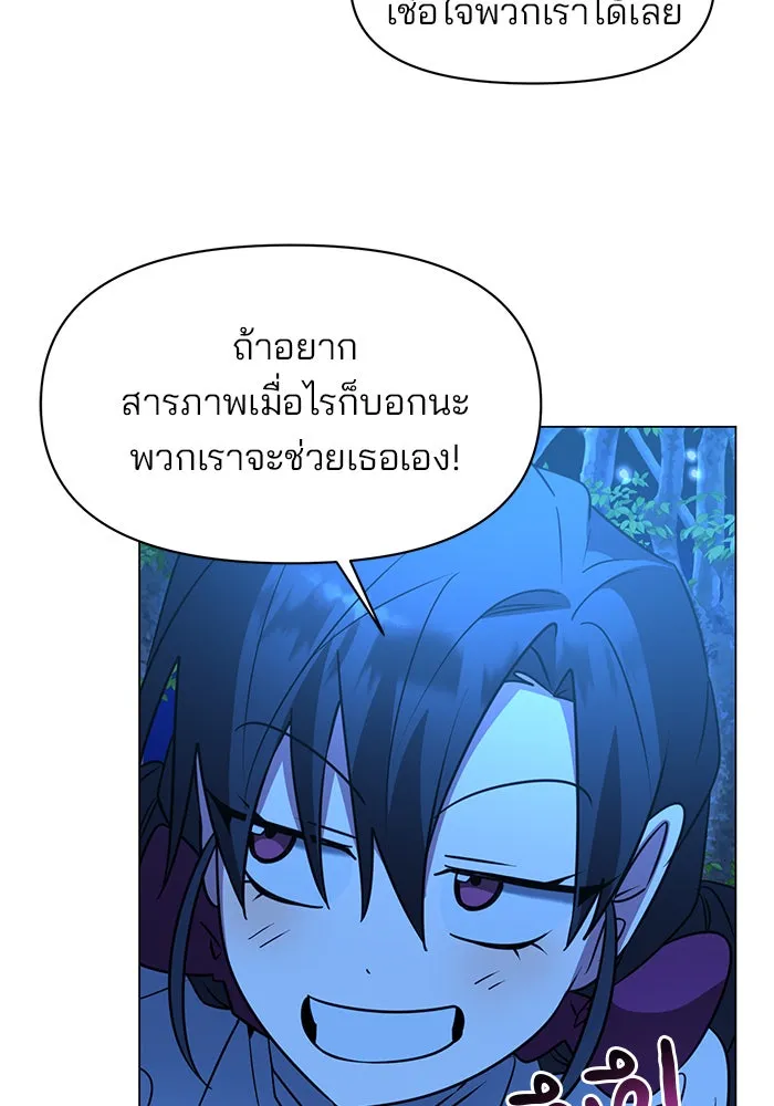 อะคาเดมีนี้เห็นทีจะเจ๊ง ตอนที่ 84 รูปที่ 58