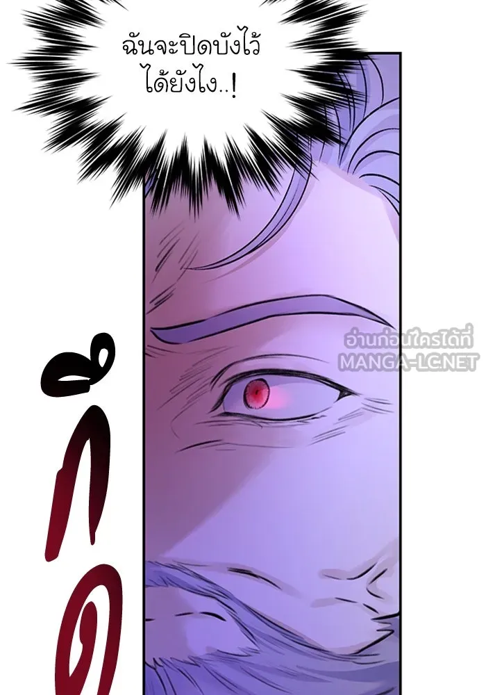 ไหนบอกว่าฉันใกล้ตาย ตอนที่ 96 รูปที่ 102