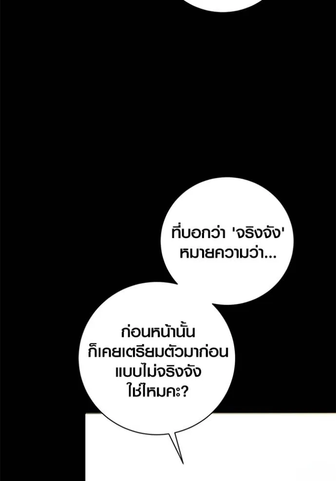 ออร่าดาราอัจฉริยะ ตอนที่ 35 รูปที่ 17