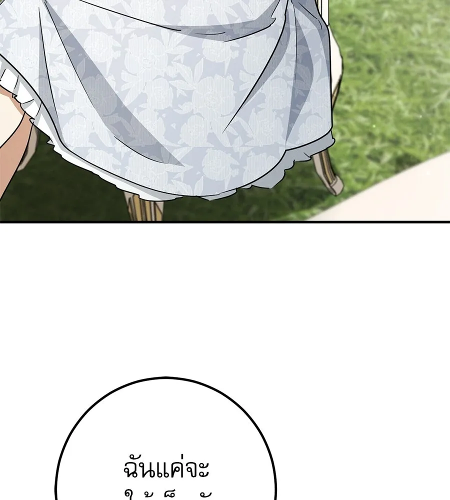 เรือนจำรัก ตอนที่ ตอนพิเศษ 8 รูปที่ 134