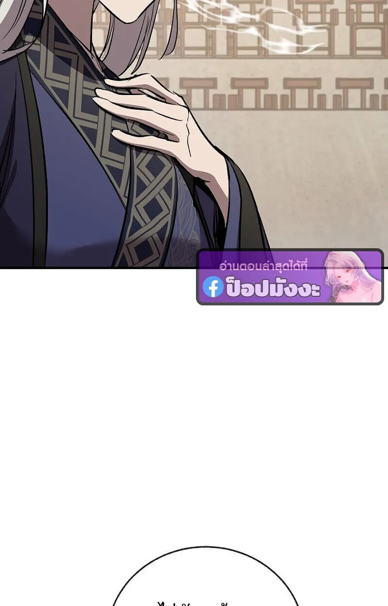 Childhood Friend of the Zenith สหายว_ยเยาว_ของข_าแข_งแกร_งท_ส_ดในใต_หล_า ตอนที่ ตอนที่ 85 รูปที่ 20