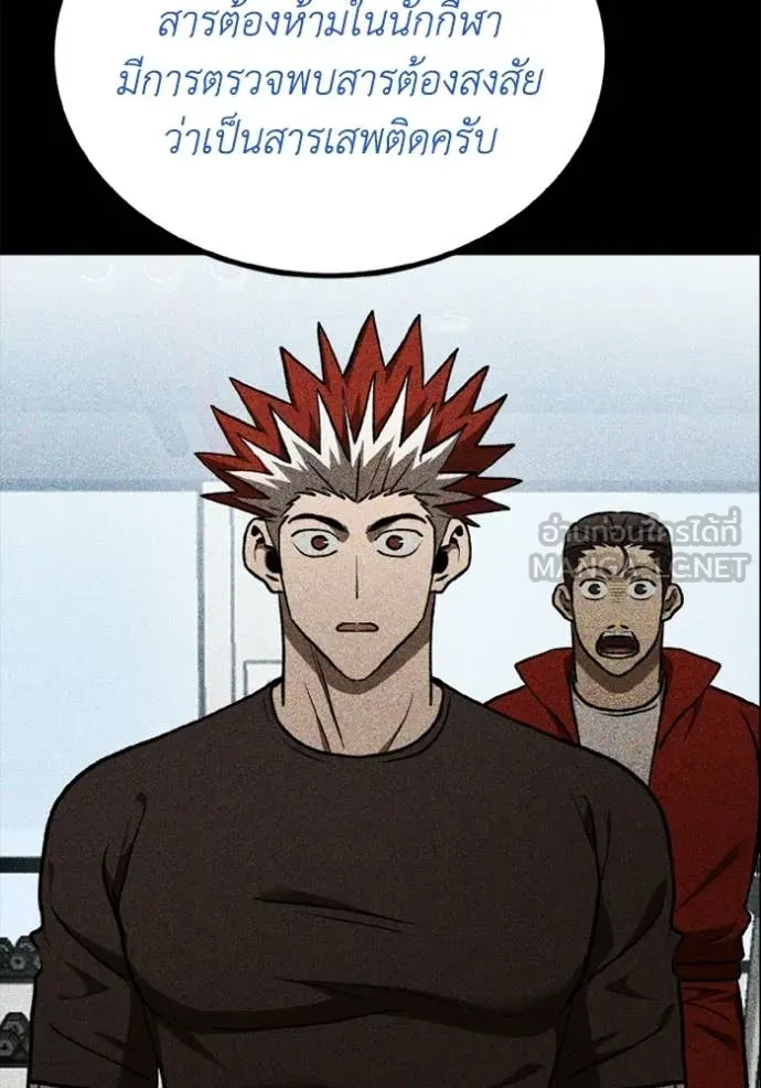 ราชาแห่งอ็อกทากอน ตอนที่ 189 รูปที่ 8