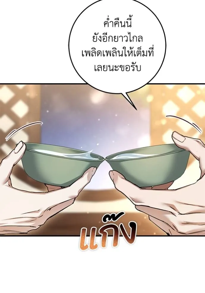 ยามหมาป่าทมิฬเรียกหา ตอนที่ 21 รูปที่ 89