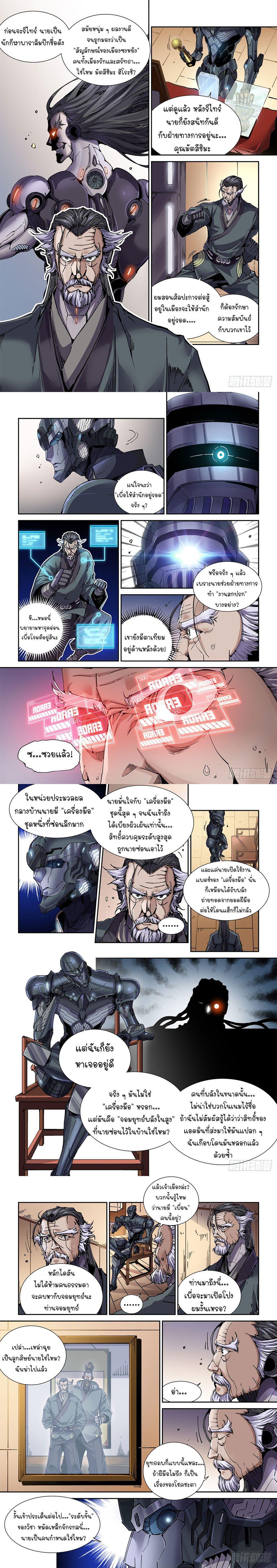 Manga-lc-com อ่านมังงะ อ่านการ์ตูน ออนไลน์ ฟรี Legend of Cyber Heroes ตอนที่ 1 2 3 4 5 6 7 8 9 10 11 12 13 14 ฟรี ไม่มีโฆษณา Manga-lc - อ่าน มังงะ อ่าน การ์ตูน ออนไลน์ อ่านมังงะ ฟรี