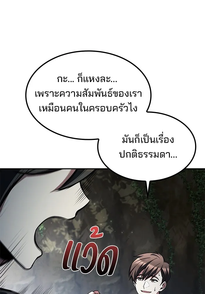 ครัวจอมเวท ตอนที่ 63 รูปที่ 95