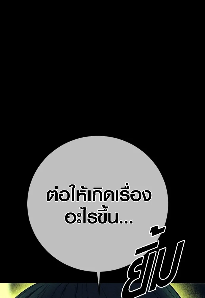 อาชญากรวัยเยาว์ ตอนที่ 69 เจตนาที่ดีและผลลัพธ์ที่ดี รูปที่ 176