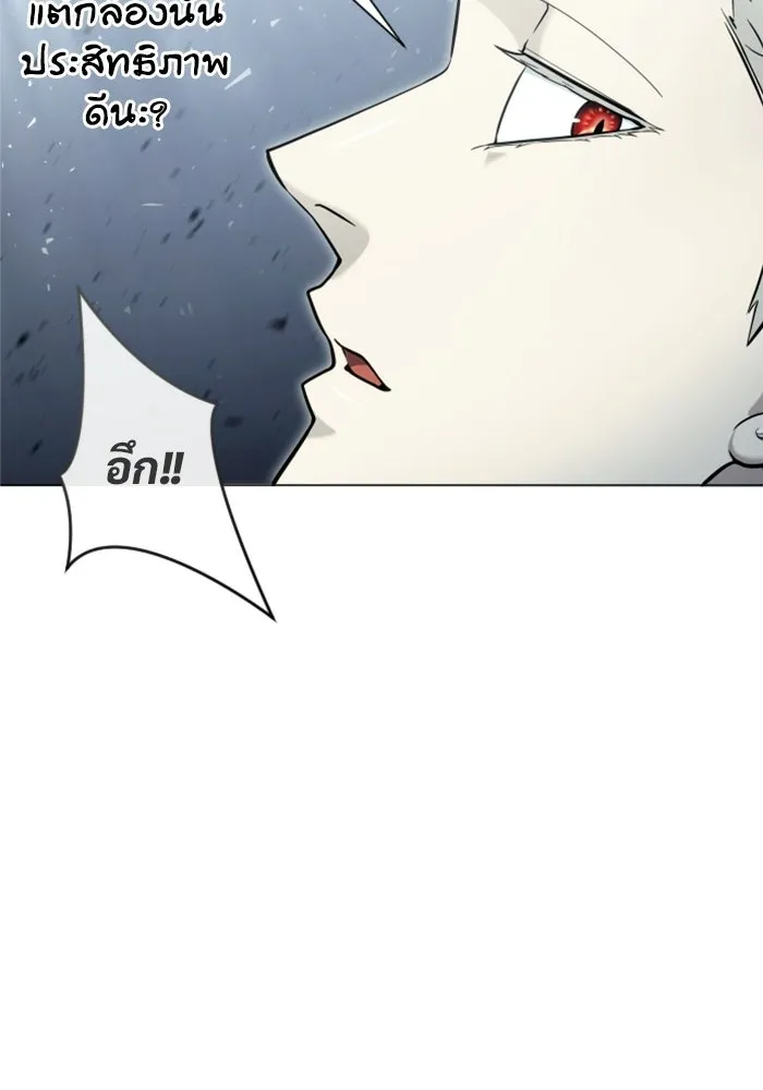 อูเร็ค มาซิโน่ ตอนที่ 38 สายฟ้าฟาด 2 รูปที่ 52