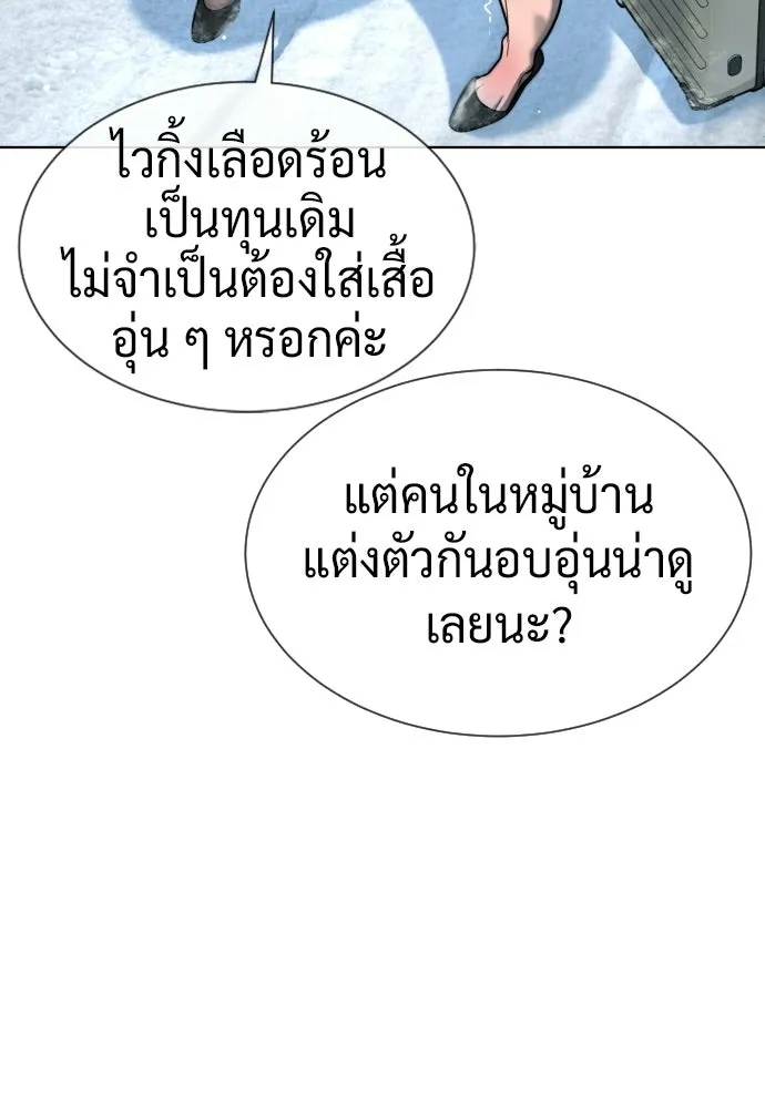 นักฆ่าย้อนวัย ตอนที่ 122 รูปที่ 145