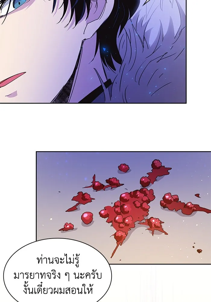 ฟิลเลียโรเซ่กับคำทำนายแห่งมงกุฎหนาม ตอนที่ 15 รูปที่ 65