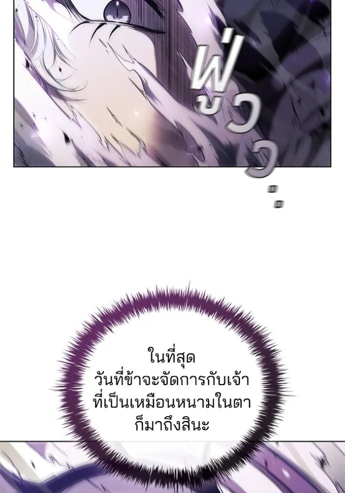 เกิดใหม่ในร่างดยุก ตอนที่ 74 รูปที่ 61