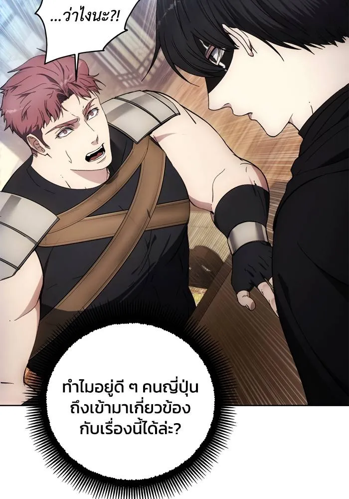 ศึกชิงบัลลังก์เทพเจ้ ตอนที่ 105 รูปที่ 86