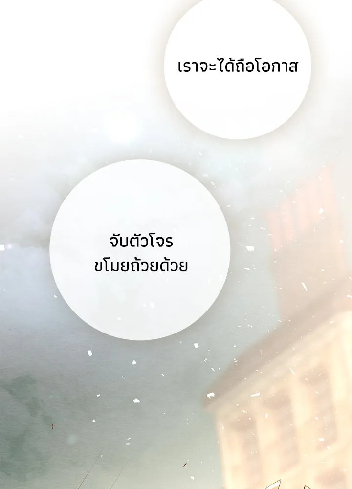 องค์ชายผู้อื้อฉาว ตอนที่ 14 รูปที่ 53