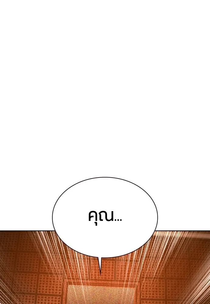 Jungle Juice ตอนที่ 122 รูปที่ 193