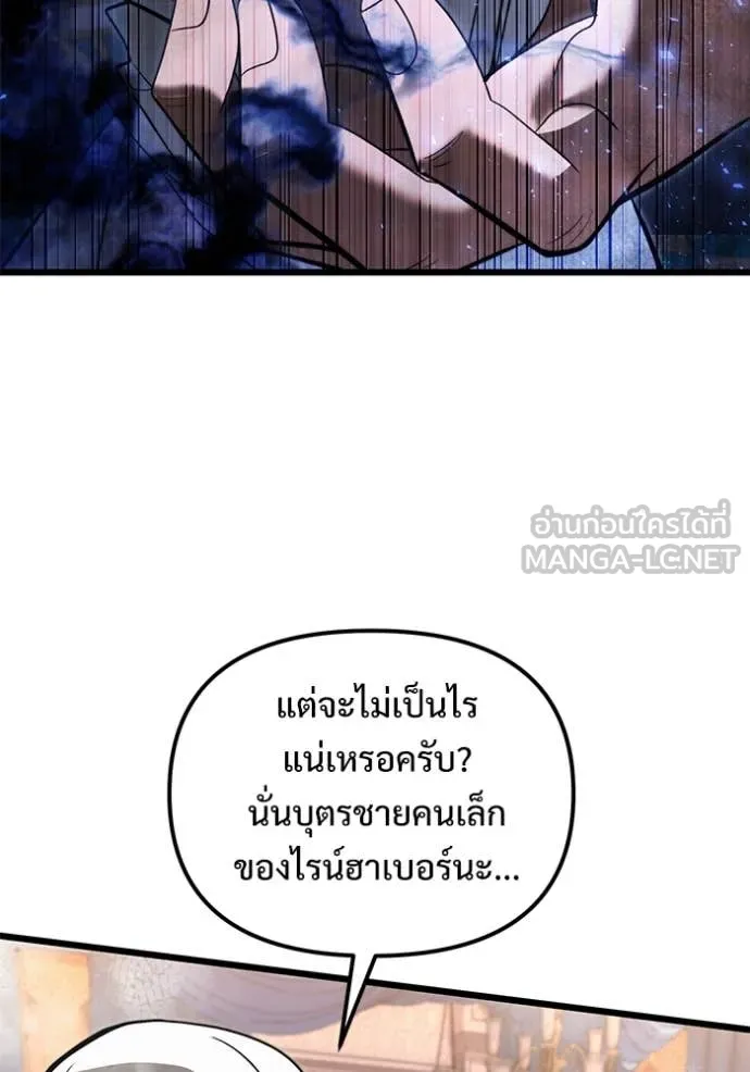 อัศวินดำล่าท้าเวลา ตอนที่ 101 รูปที่ 130