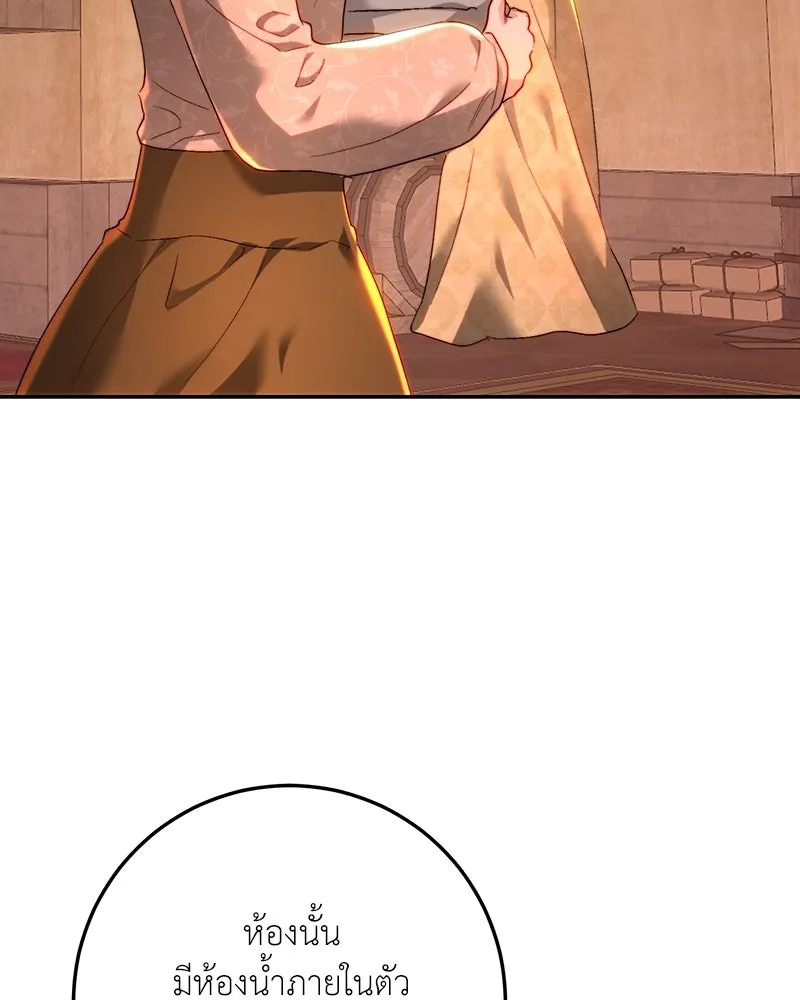 เจ้าหญิงคลั่งแห่งวังหลวง ตอนที่ 85 รูปที่ 68