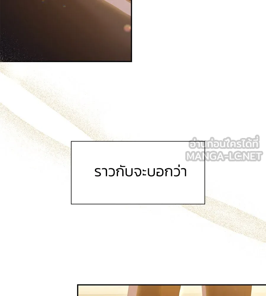 บาสเตียน ตอนที่ 37 รูปที่ 51