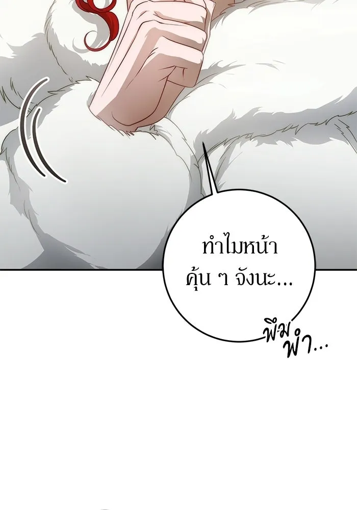 เบื้องหลังรอยยิ้มของเจ้าหญิง ตอนที่ 71 รูปที่ 86