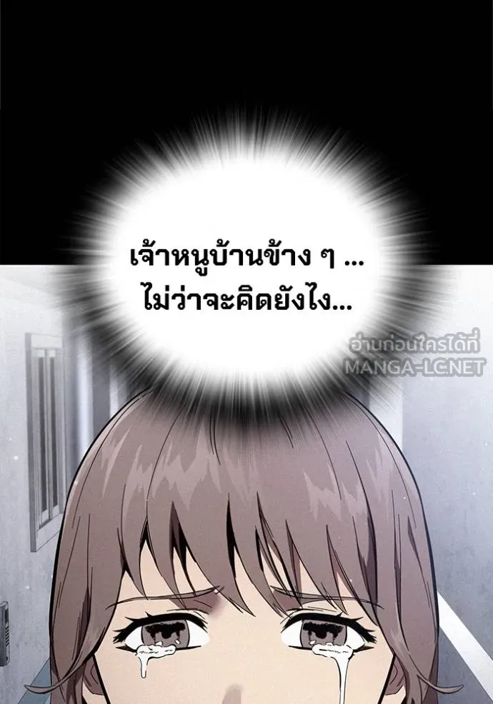 มหาสงครามคนแกร่ง ตอนที่ 31 รูปที่ 96