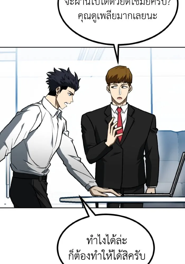 ราชาแห่งอ็อกทากอน ตอนที่ 106 รูปที่ 20