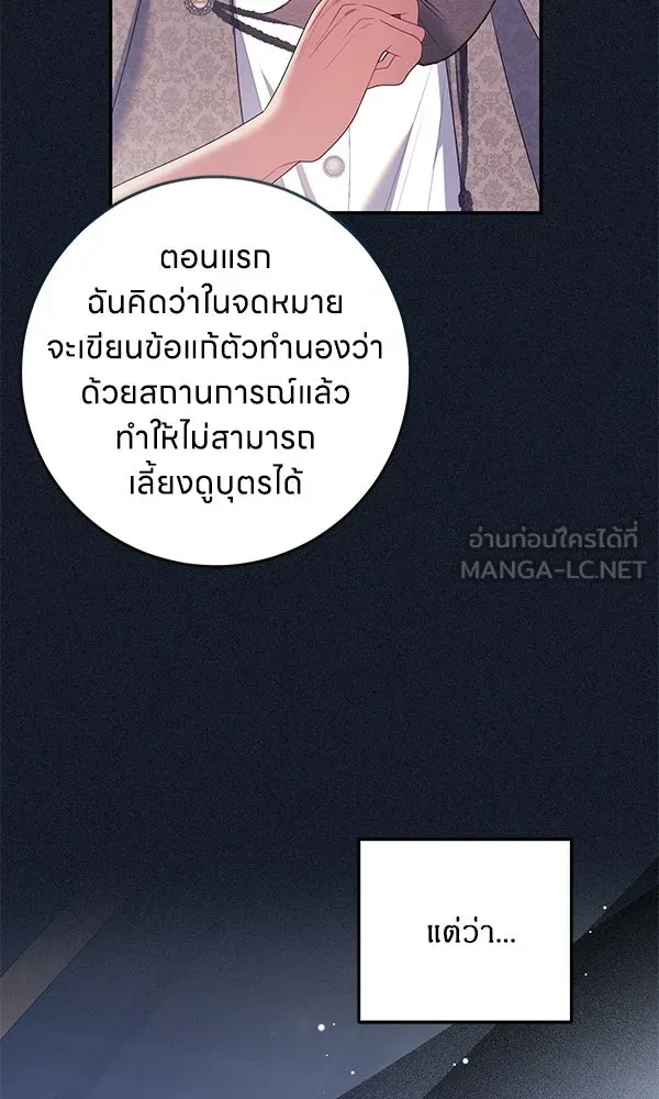 ครอบครัวผิดแผน ตอนที่ 37 รูปที่ 15