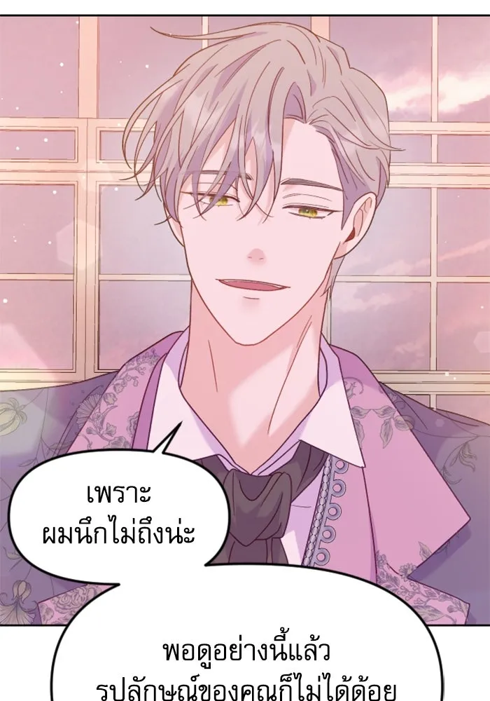 ไม่รักให้ตาย ตอนที่ 9 รูปที่ 112