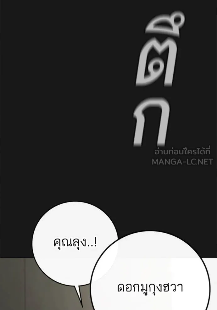 reality ตอนที่ 191 รูปที่ 31