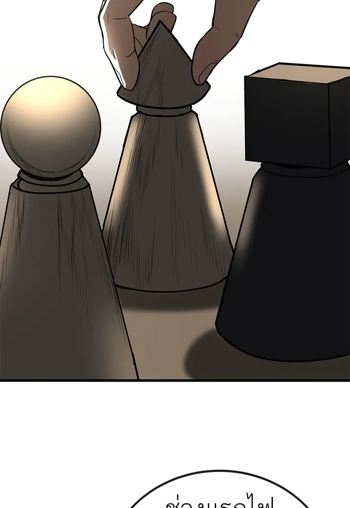 ผู้คุมหมายเลข 0 ตอนที่ 35 รูปที่ 8
