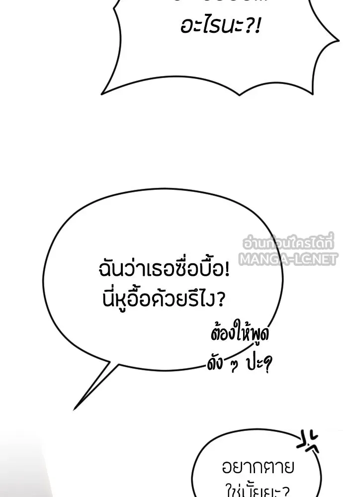 วิธีหนีตายจากนิยายโรคจิต ตอนที่ 54 รูปที่ 93