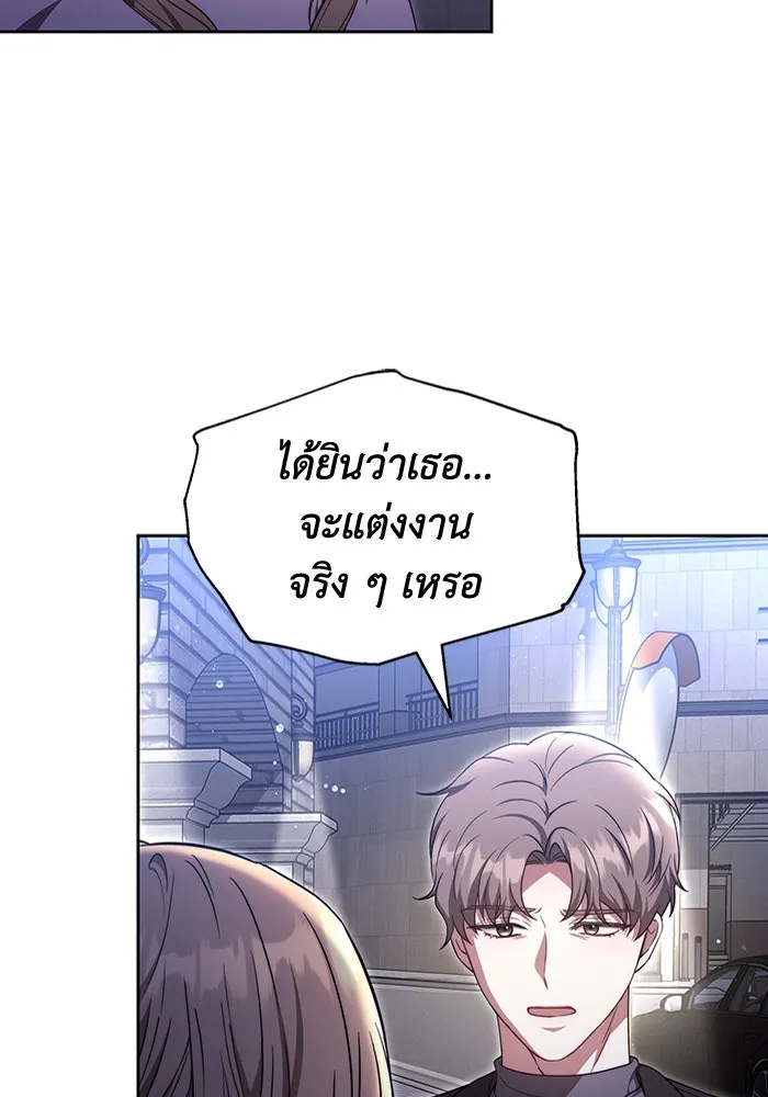 ละลายรักให้ล้นใจ ตอนที่ 37 รูปที่ 23