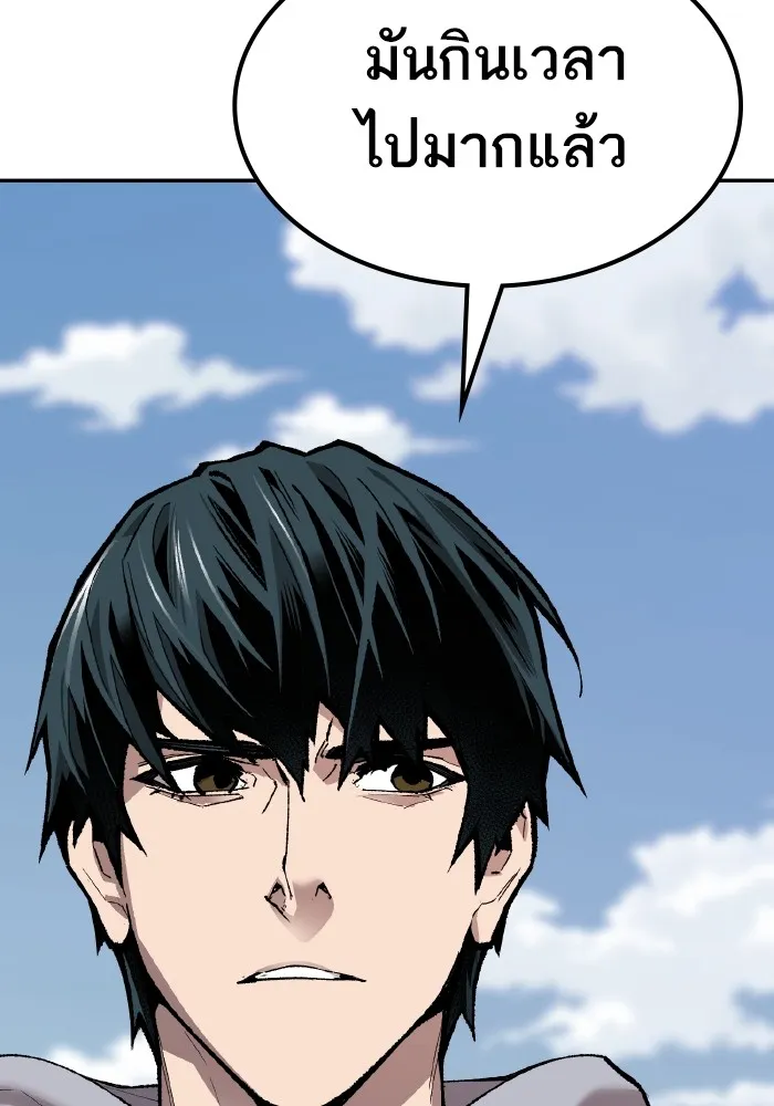 ยอดคนเลเวลทะลุ ตอนที่ 73 ไล่ล่า รูปที่ 176