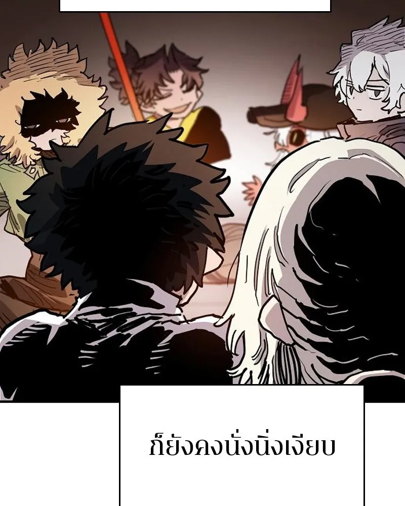 Player ตอนที่ 182 รูปที่ 89