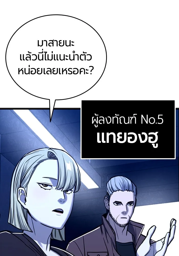 มือพิพากษา ตอนที่ 6 รูปที่ 14