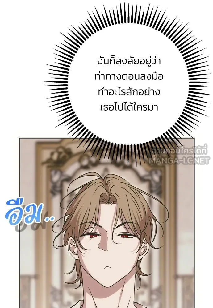 คมเขี้ยวชำระแค้น ตอนที่ 32 รูปที่ 123