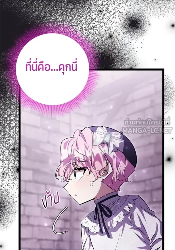 ป๊ะป๋าขา หนูลาแล้ว ตอนที่ 55 รูปที่ 38