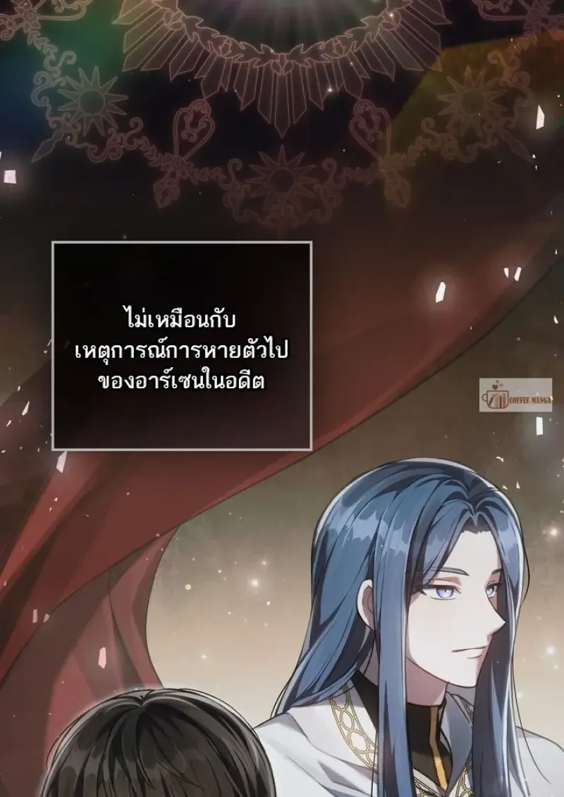 Reborn as the Enemy Prince เก_ดใหม_เป_นเจ_าชายในประเทศศ_ตร_ ตอนที่ ตอนที่ 86 รูปที่ 24