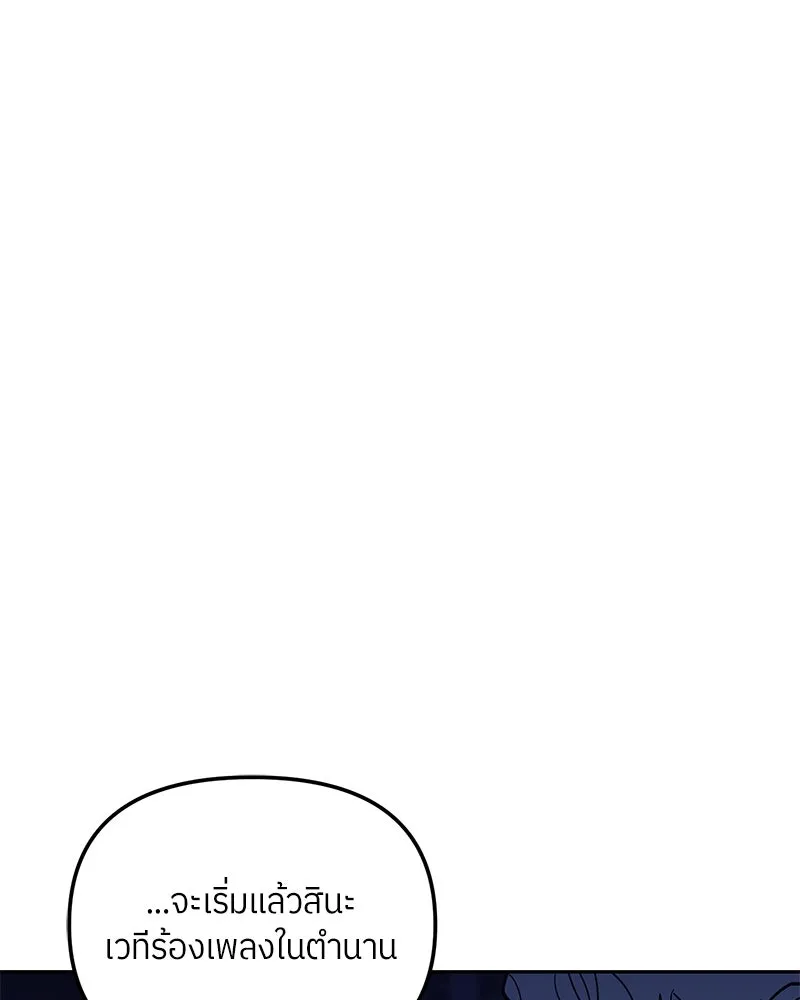 ย้อนเวลามาเป็นมักเน่ ตอนที่ 28 รูปที่ 49