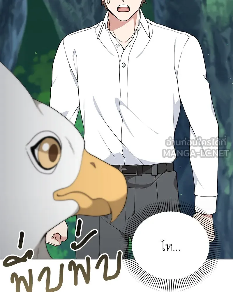 คนสวนโลกฮันเตอร์ ตอนที่ 40 รูปที่ 120