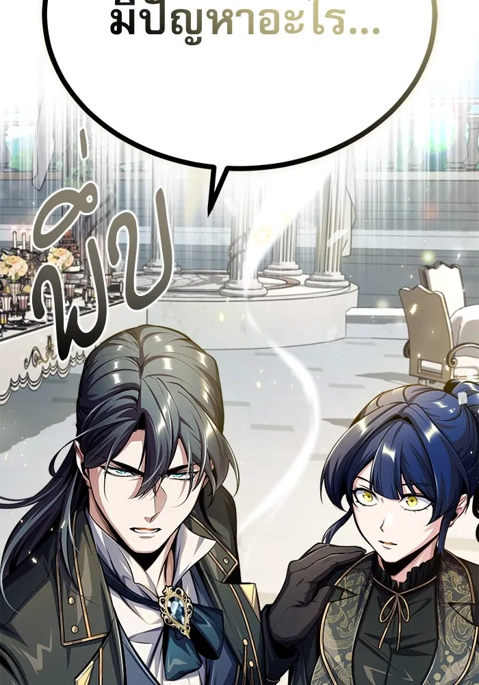 ศาสตราจารย์จำเป็นแห่งอะคาเดมี ตอนที่ 66 รูปที่ 19