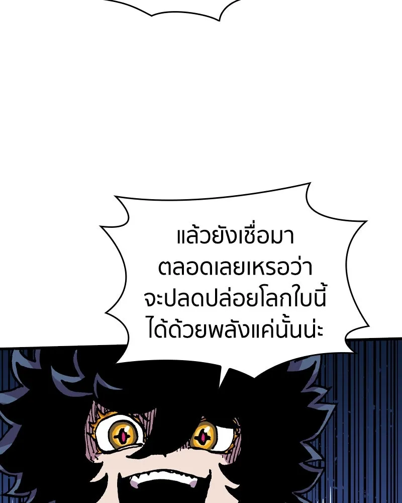 เคลวาเทส อสูรจอมราชัน ตอนที่ 35 การเคลื่อนไหวของแมลง รูปที่ 22